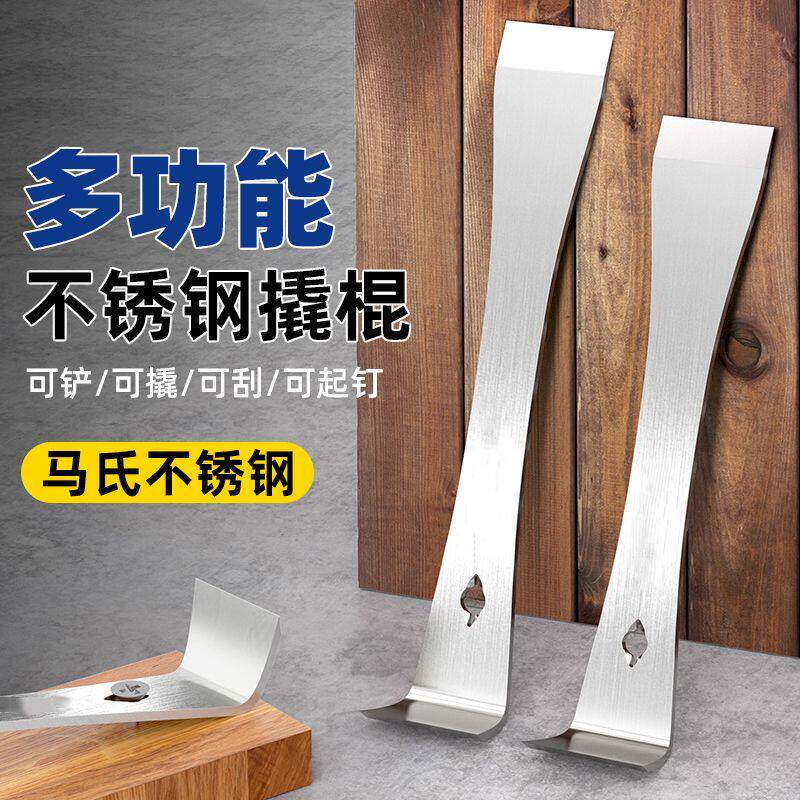 不锈钢撬棍木工神器工具大全木门铲刀多功能养蜂撬棒刮刀起钉撬铲