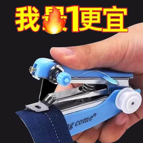 便携式手动迷你微型缝纫机家用手持简易缝衣服神器袖珍小型裁缝机