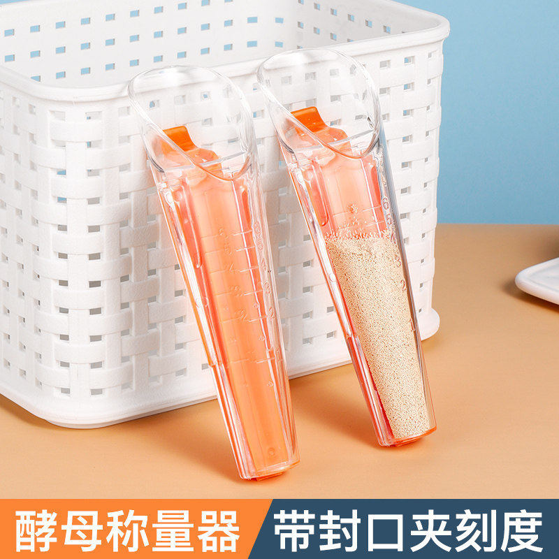 酵母量杯带刻度测量杯家用烘焙工具专用称量取器带封口夹一杯两用