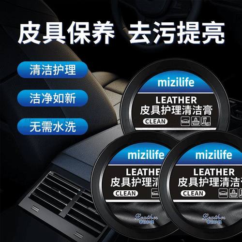 汽车真皮座椅保养膏内饰翻新皮革保养油皮鞋无色通用多功能清洁膏