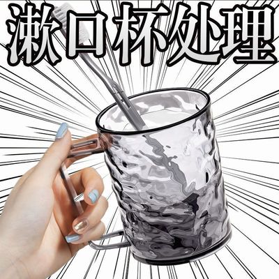 冰川漱口杯轻奢透明牙刷杯