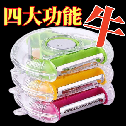 家用削皮刀多功能三合一水果削皮器土豆丝刨皮刮皮刀厨房神器刨子