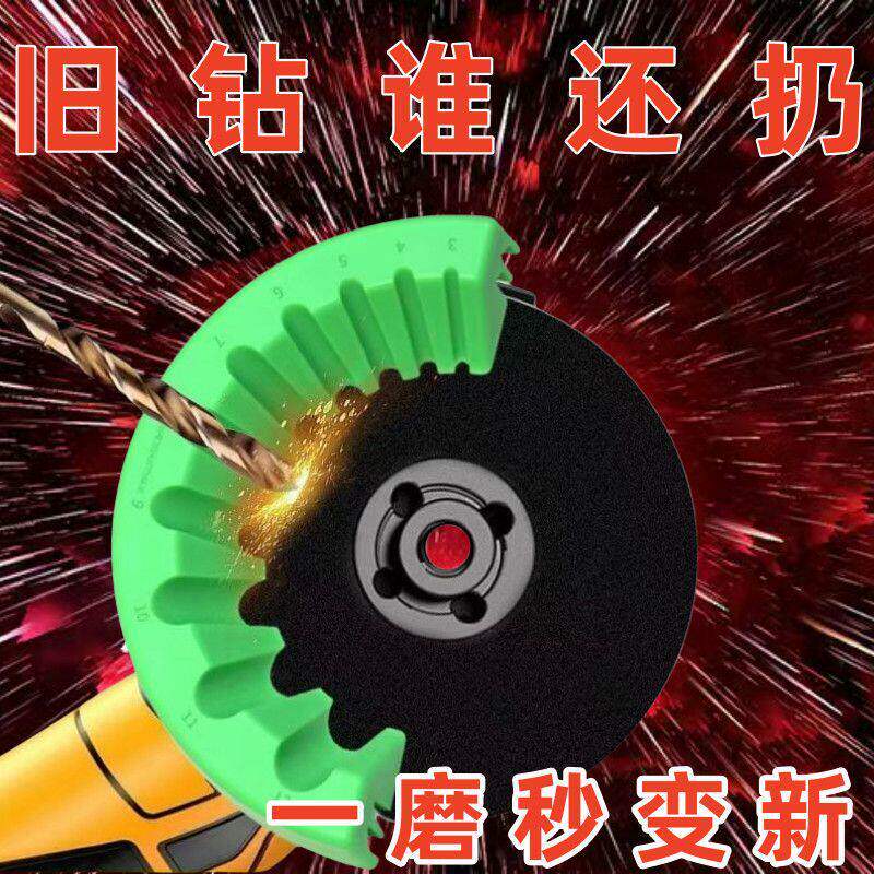 100型角磨机磨钻头支架固定器多规格钻头研磨打磨辅助工具10合1款