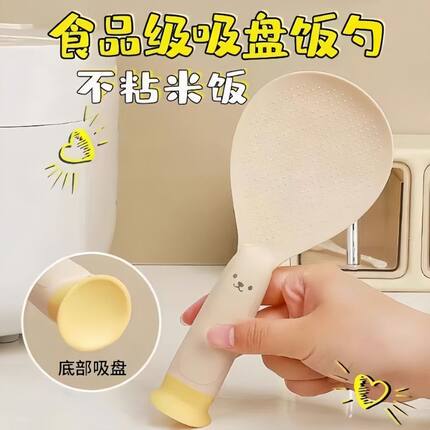 可站立吸盘饭勺小熊立式不粘米饭食品级饭勺电饭煲高品质家用饭勺