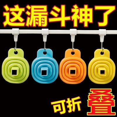 万能迷你漏斗可折叠家用漏斗小口径硅胶厨房创意倒油分装油漏斗