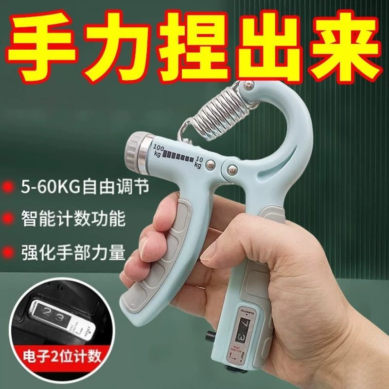 握力器计数男专业练手臂手力握力器中学生健身器材智能解压臂力器