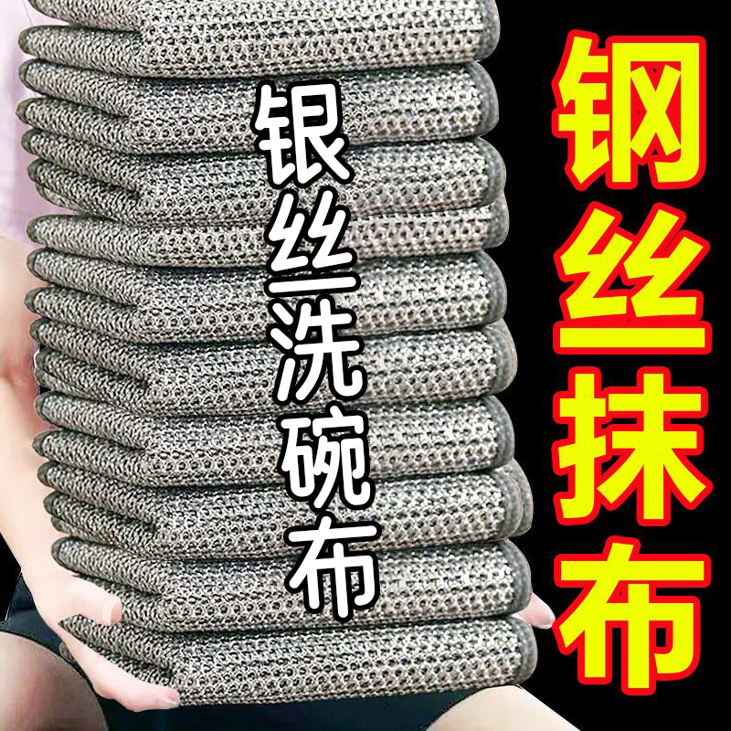 金属丝清洁布网格抹布不沾油