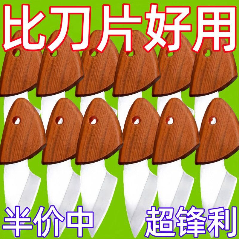 迷你口袋快递小刀切香刀