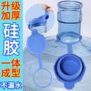 桶装 水桶盖纯净水桶盖子重复使用通用型矿泉水饮水机密封盖聪明盖
