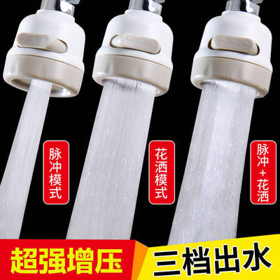 增压花洒厨房水龙头万向节水器自来水防溅龙头滤水器过滤器起泡器