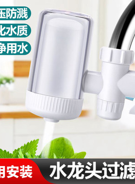 净水器水龙头过滤器家用双出水厨房通用自来水超滤前置滤嘴净化器