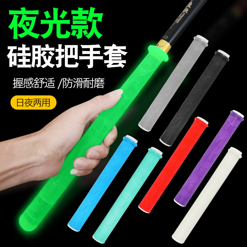加厚柔软耐磨握把一拉得鱼竿把套带杆止硅胶手把套防滑鱼竿缠把带