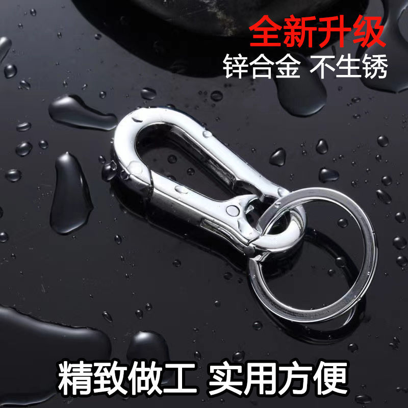 汽车男女士腰挂钥匙扣全金属钥匙圈情侣防丢钥匙链简约个性高大上