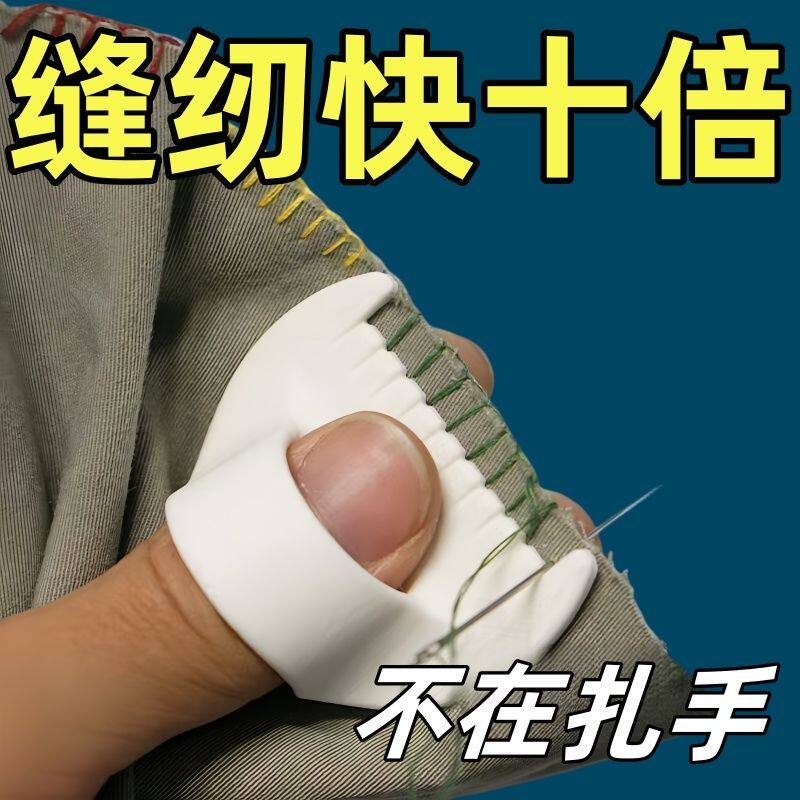 缝纫高精度织补缝边辅助工具锁边神器手动布料封边家用DIY助缝器