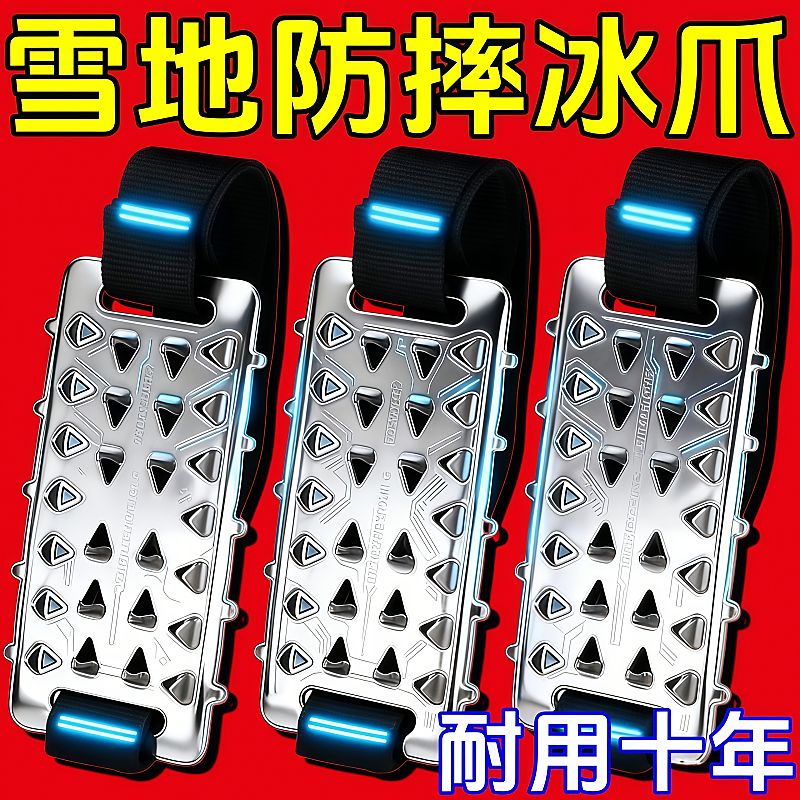 冰爪防滑鞋套26齿冰爪老人雪地冰面防滑耐磨鞋套户外便携鞋链头盔