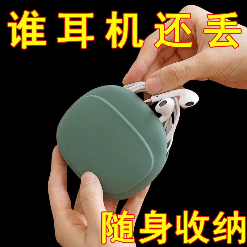 便携式硅胶包充电线耳机线收纳折叠眼镜盒零钱钥匙包耳机收纳小包