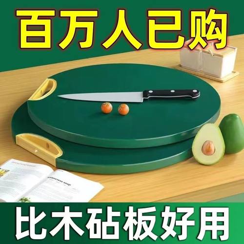 食品级PE切菜板家用抗菌防霉塑料刀加厚板剁肉菜板粘板子厨房用品