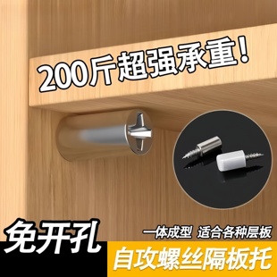柜配件 一体自攻螺丝托层板托木板固定支撑隔板固定托置物架隔板鞋