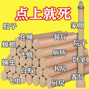 艾草条艾草棒户外驱蚊艾草香薰艾草蚊香驱蚊艾条室内室外家用批发