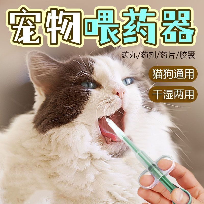宠物喂药器猫咪喂药片神器