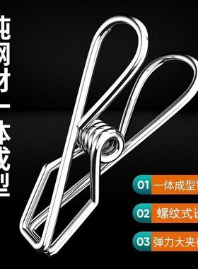 不锈钢夹子实心线夹耐用晾衣夹固定器晾袜子夹食品封口夹紧衣架夹