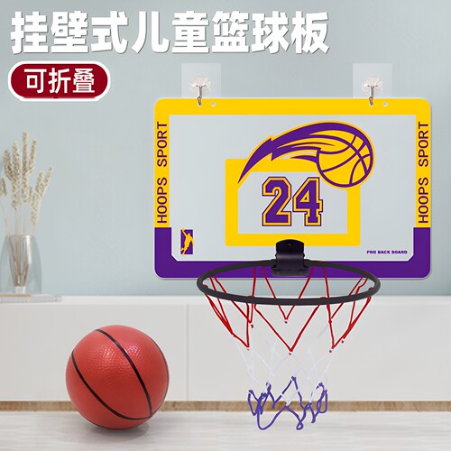 篮球架弹力7号篮筐免打孔挂墙式