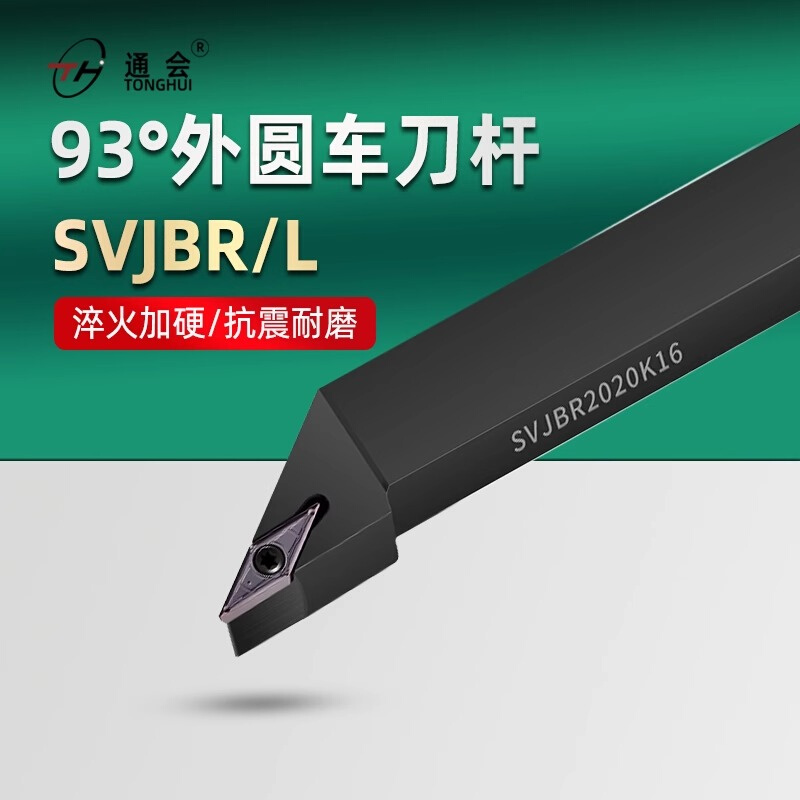 数控车床刀杆外圆车刀刀具93度SVJBR2021K16/2525M16尖刀SVJCR/L