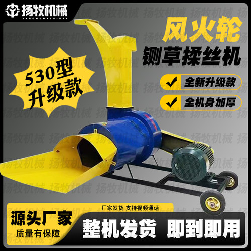 柴油款高喷风火轮铡草揉丝机干湿两用玉米秸秆粉碎机牛羊养殖