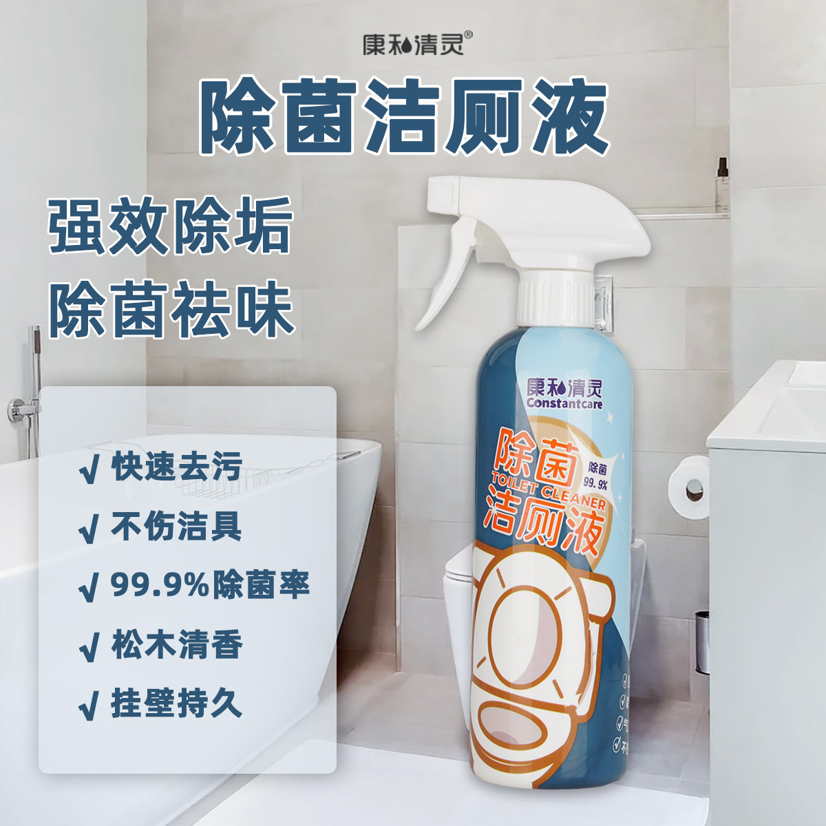 康和清灵除菌洁厕液,洗护清洁剂/卫生巾/纸/香薰,马桶清洁剂/洁厕剂,淘宝优惠券,粉丝福利购,淘宝优惠卷