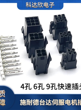 适用台达伺服编码器 电机插头 ASDBCNEP0000 ASDBCNEP0100连接器