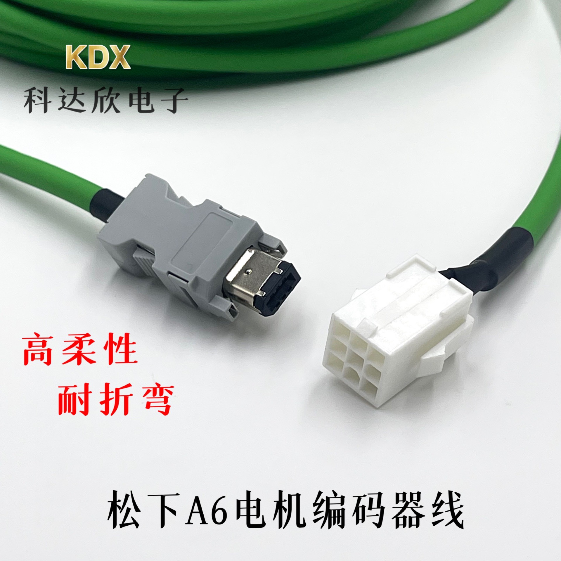 松下伺服A6电机驱动编码器线 高柔性 耐折弯 MFECA0030EAD 连接线