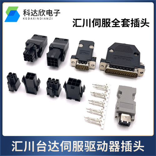适用汇川台达伺服驱动器CN1插头 DB44 CN2 DB9针 CN1控制端子44针