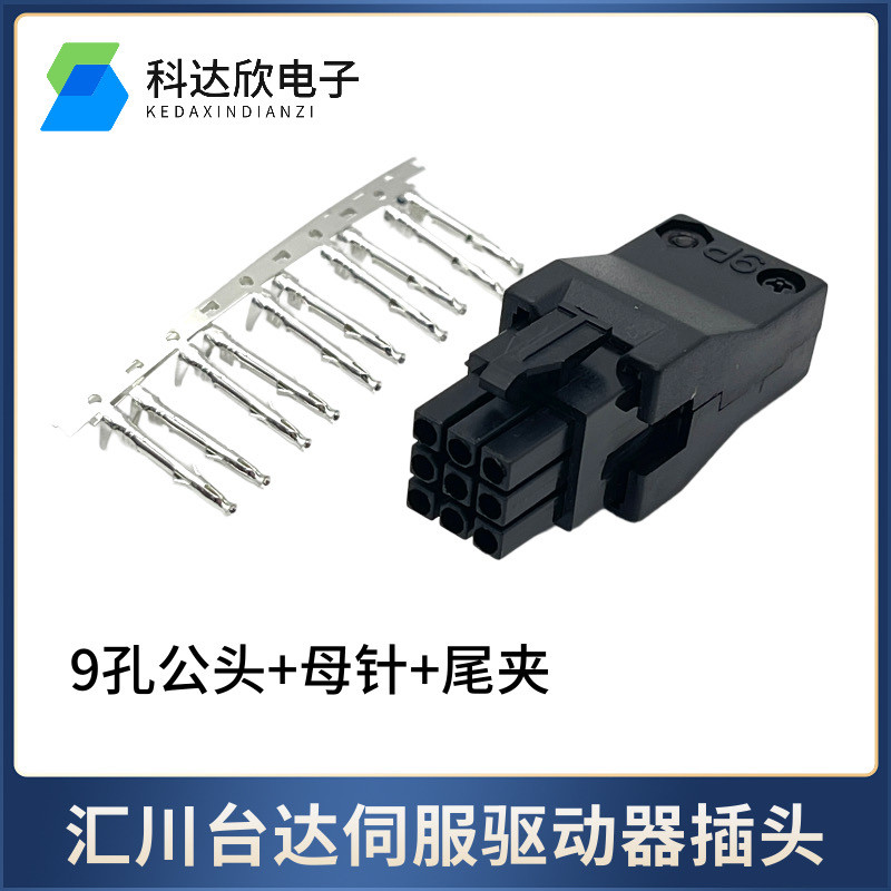 台达 汇川伺服电机编码器插头172169-9 172161-9公母头接头连接器图片