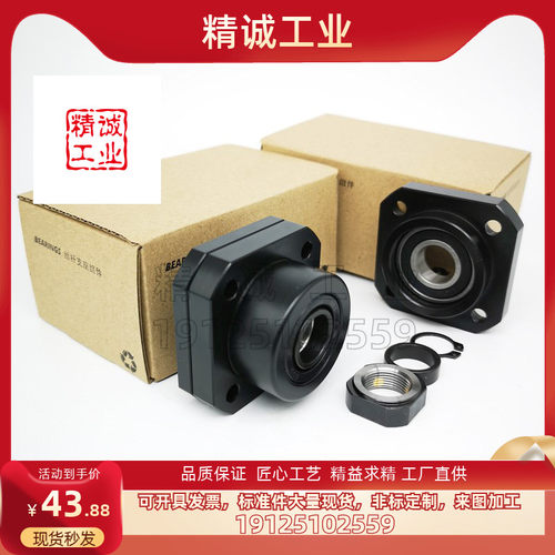 滚珠丝杠丝杆支撑座轴承座支撑圆形FK/FF/08/10/12/15/20/25 C7级