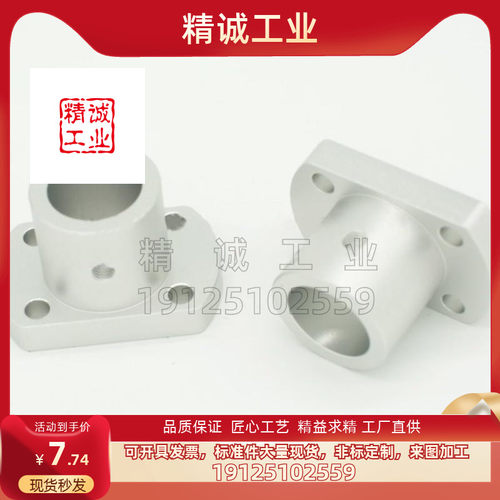 米思米导向轴支座光轴座STHRS/STHRB/STHCB 10 12 导向轴支架