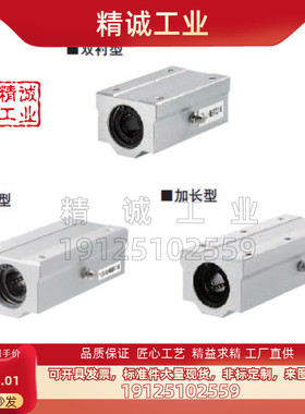 直线轴承座 滑块加宽 双衬型LHBBW LHBBWF LHSSW12 16 20 25 30