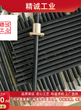 型30度梯形丝杆台阶型正反 MTSRW MTSRV MTSRK MTSLK MTSWW