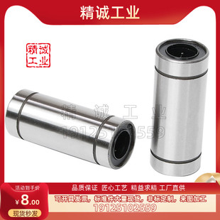 替换米思米直线轴承双衬型LMUWM3