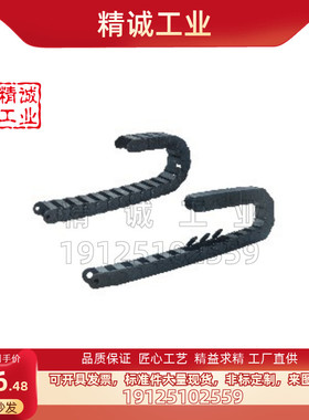 方便型拖链替代 VAC21-F16-R18/R28/R38-N8/N12/N50-VDC21/22