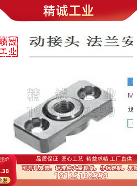 浮动接头 法兰安装型 低硬度型/低硬度薄型FJCF FJCFM FJCFSFJCFT