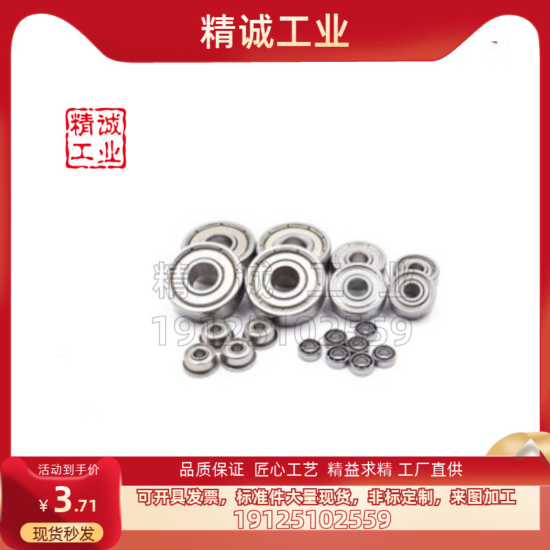 不锈钢轴承 BAF 692 682 692A 682A 682 673 603 623 693 ZZ-SUS