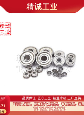 不锈钢轴承 BAF 692 682 692A 682A 682 673 603 623 693 ZZ-SUS