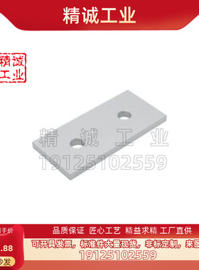 上隆规格 铝型材 两孔连接板 HDNA-20/30/40/45