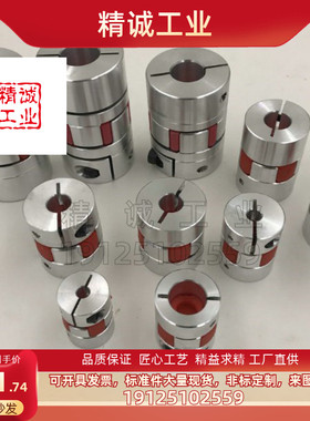 GCJC14/20/30/40-BL/WH/RD-4/5/6/6.35/8/10/12/14/15/1655联轴器