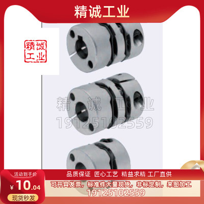 MCGSC/MCGSCRK/MCGSCWK13/16/20/25/32/40/50-3/5/7/16/24联轴器