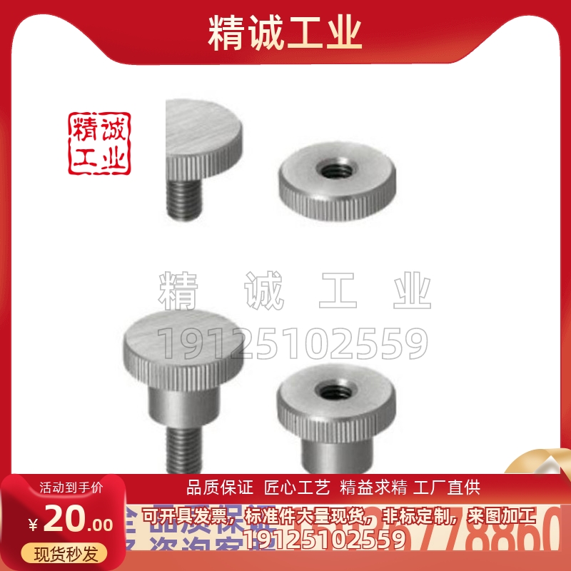 NKMC3-10/NOBC/NKOSC/NOMC/NKMSC日本米思米MISUMI压纹滚花旋钮