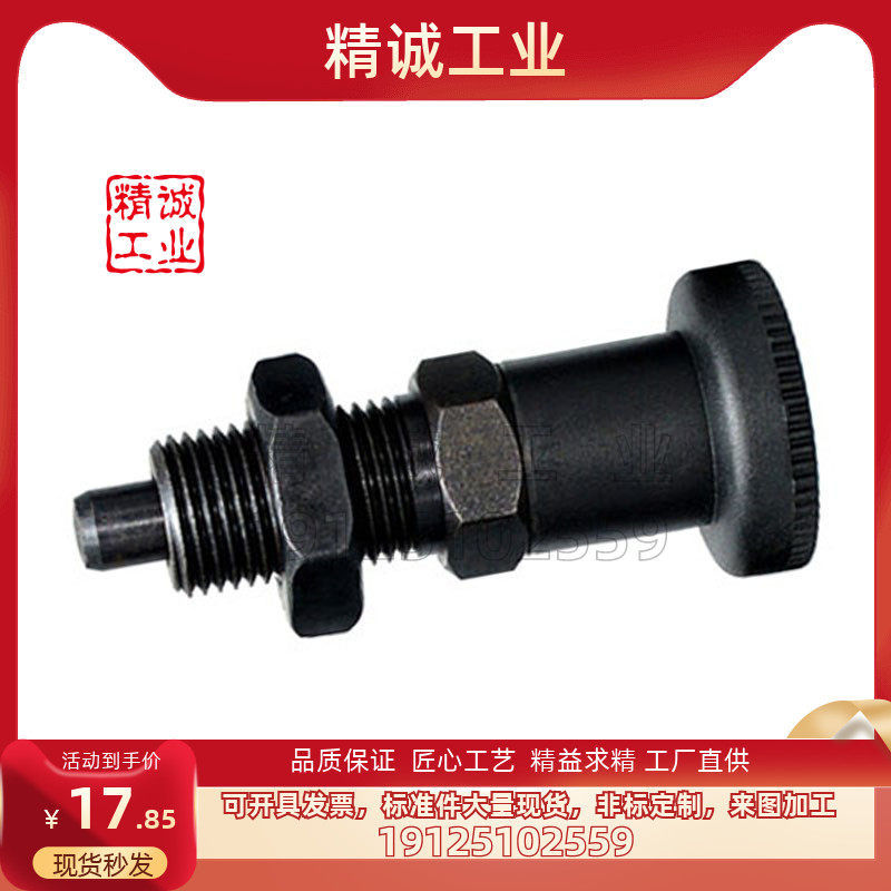 碳钢复位型旋钮柱塞PMXAS/PMXKS6/8/10/12粗牙分度销 弹簧定位柱