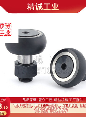 替换米思米CFRTSH12-32/12-35 /16-30聚氨酯包覆型凸轮轴承随动器