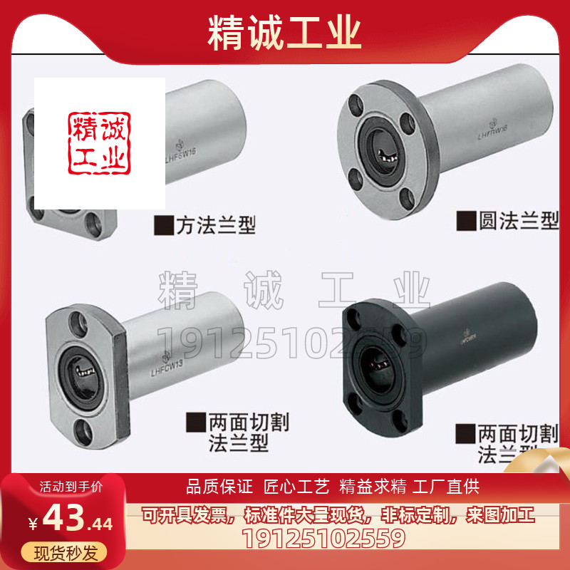 替换米思米SLHFRWS6 8 10 12 13 16 20 25 30 35 带法兰直线轴承