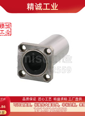 c-LHFRW6 8 10 16 20 25 30 35 40 50米思米带法兰直线轴承LHFSW